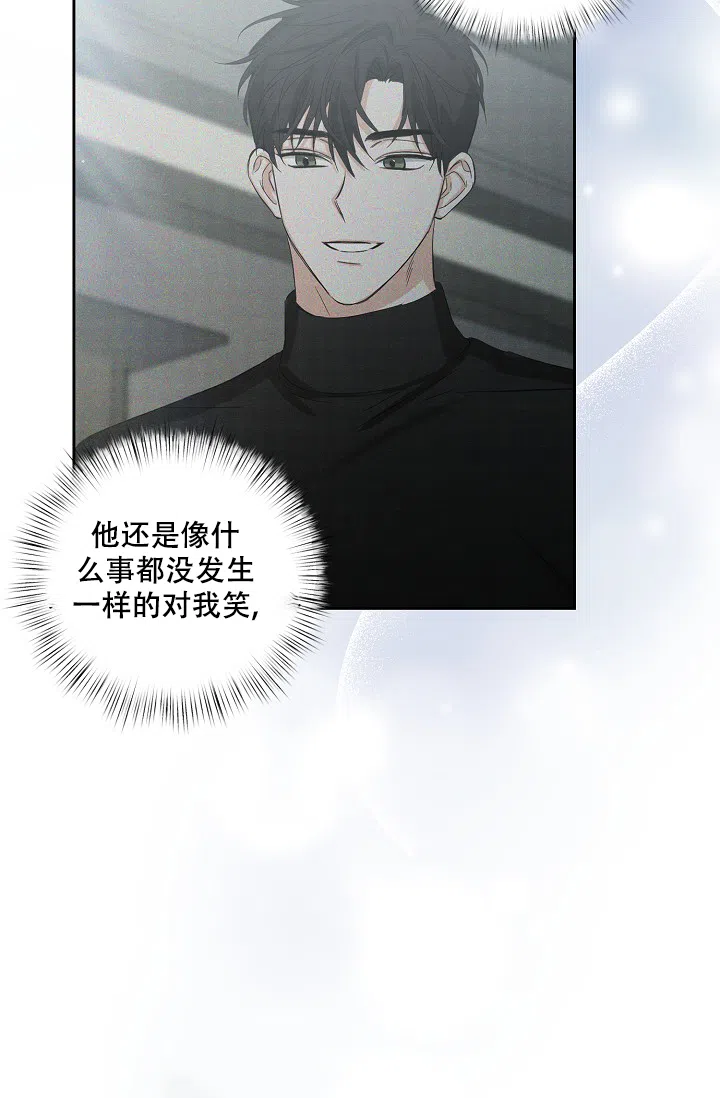 《九的魔咒》第21话 第5页