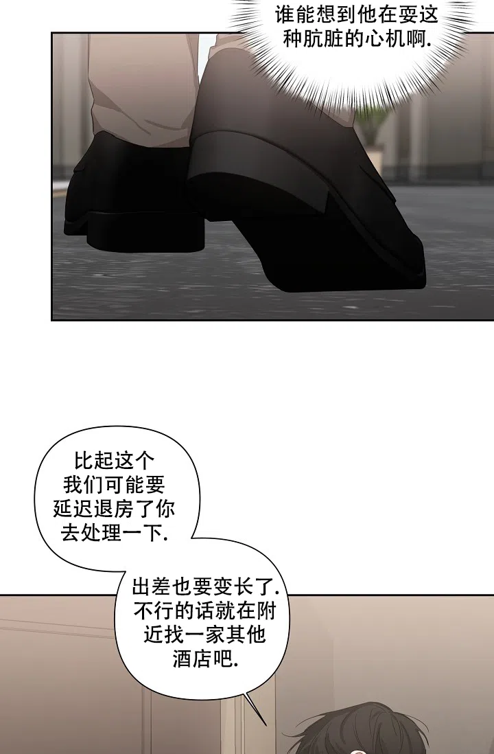 《九的魔咒》第21话 第15页