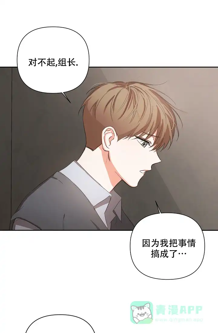 《九的魔咒》第21话 第11页