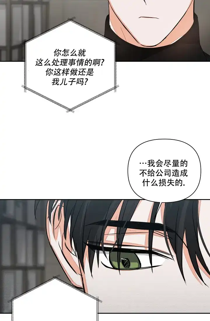 《九的魔咒》第21话 第29页