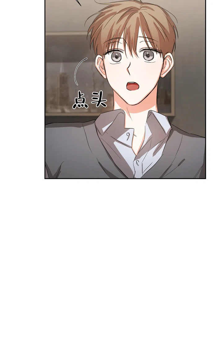 《九的魔咒》第21话 第18页
