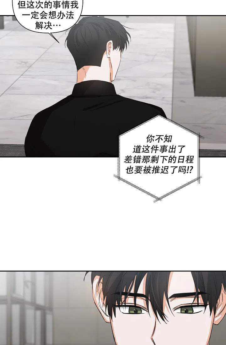 《九的魔咒》第21话 第28页