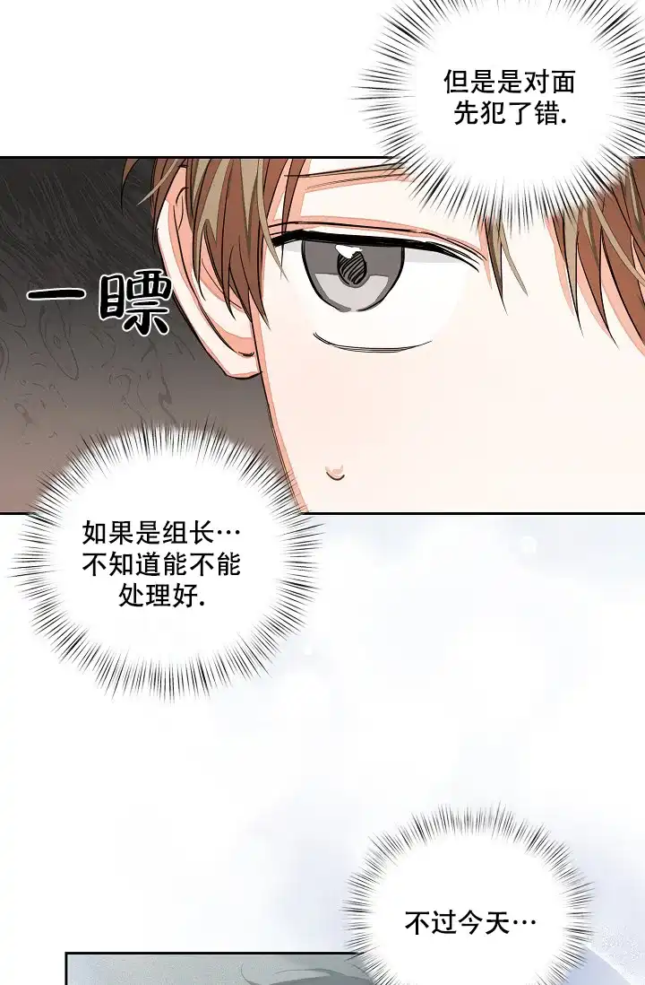 《九的魔咒》第21话 第4页