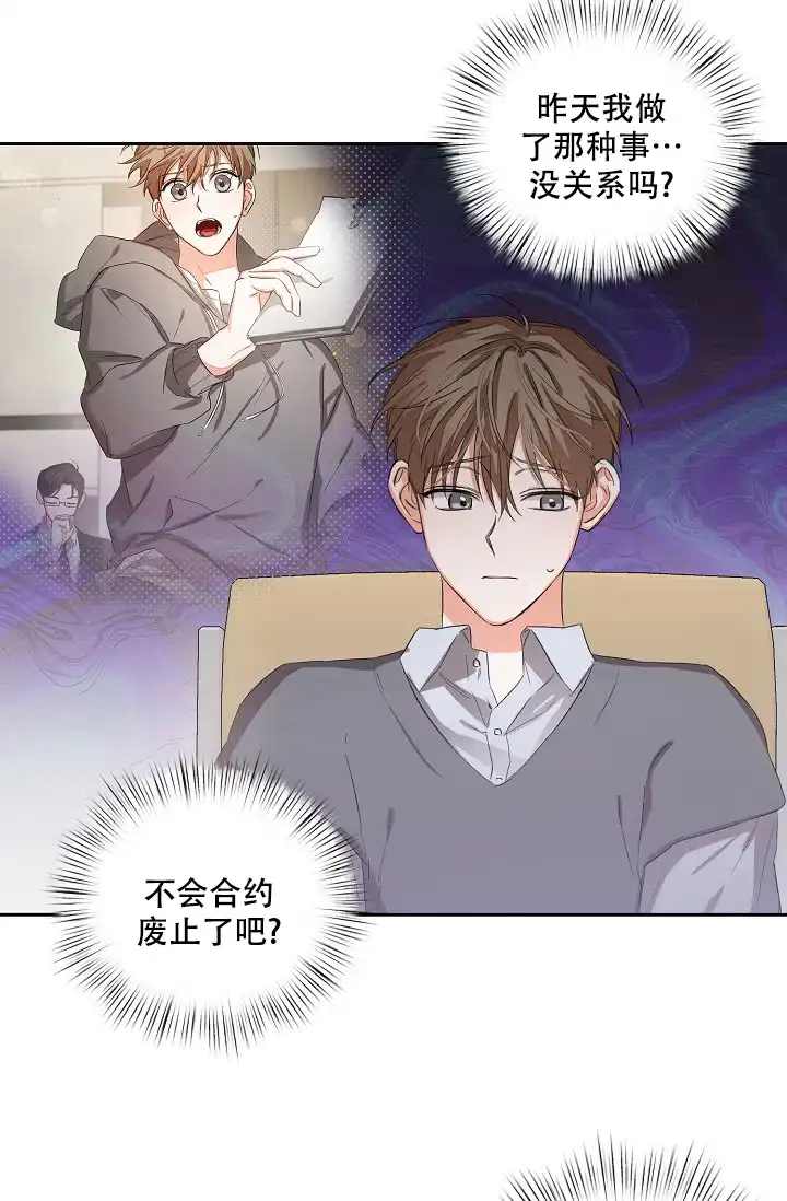《九的魔咒》第21话 第3页
