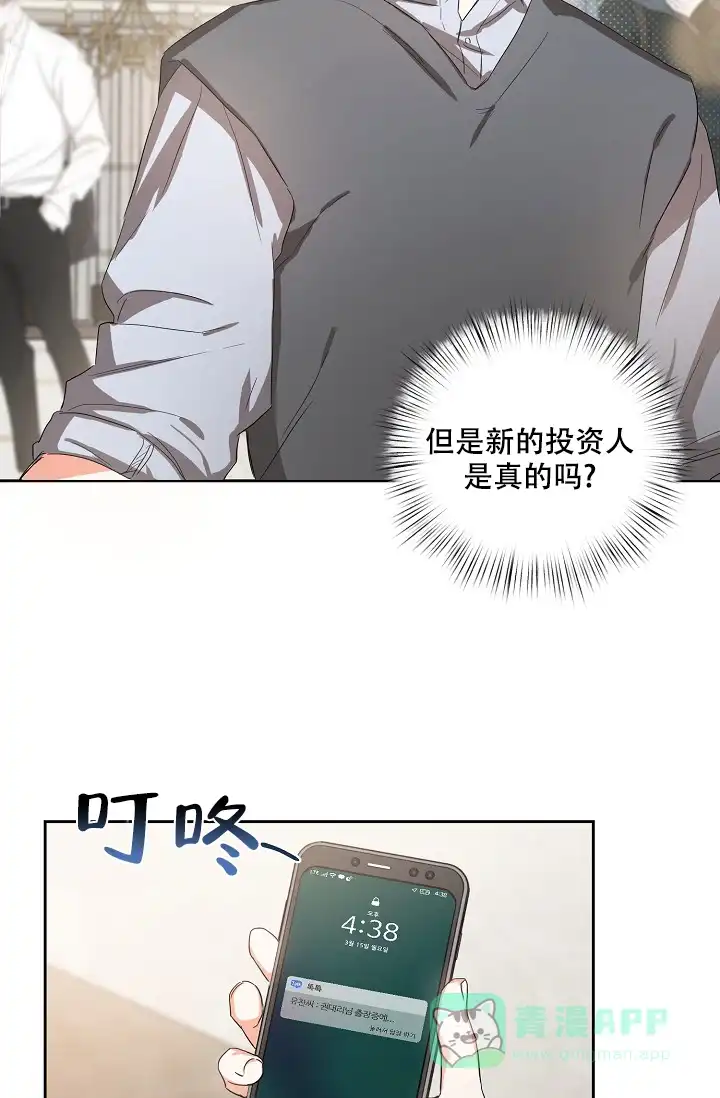 《九的魔咒》第21话 第21页
