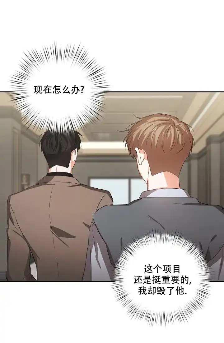 《九的魔咒》第21话 第10页