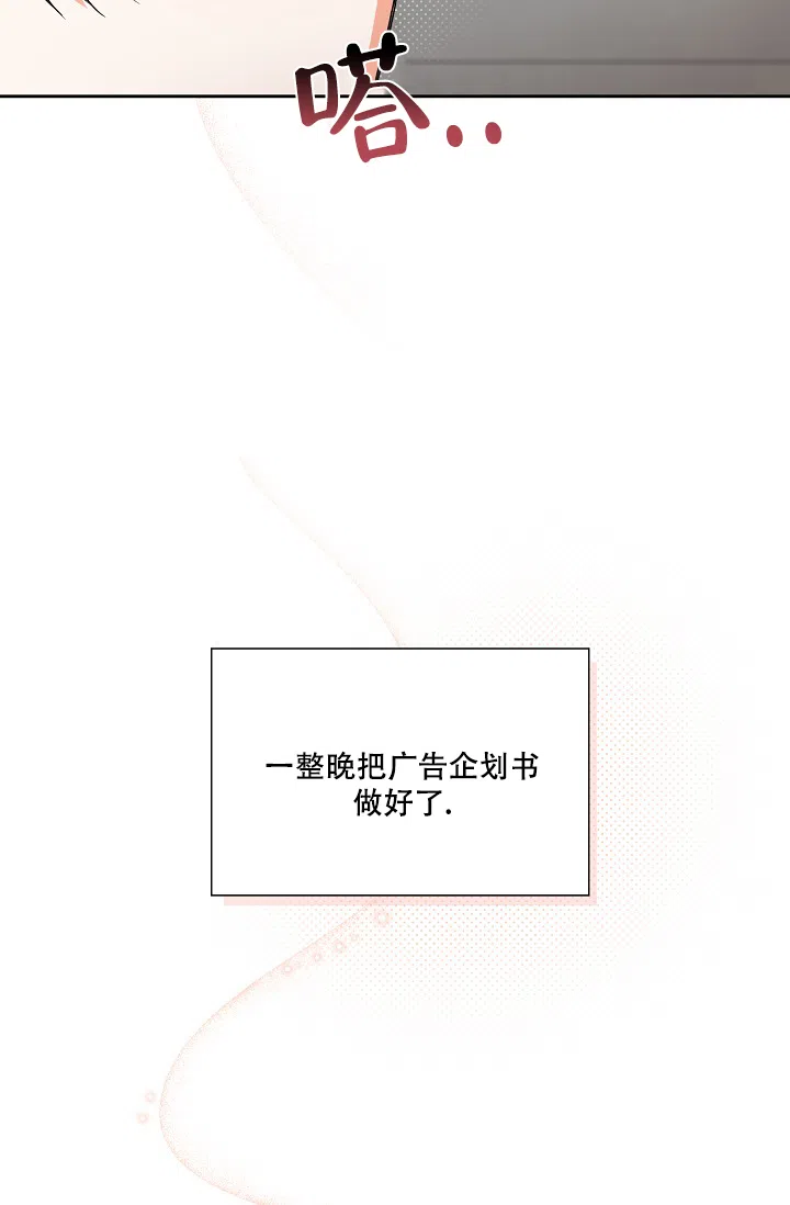 《九的魔咒》第22话 第14页