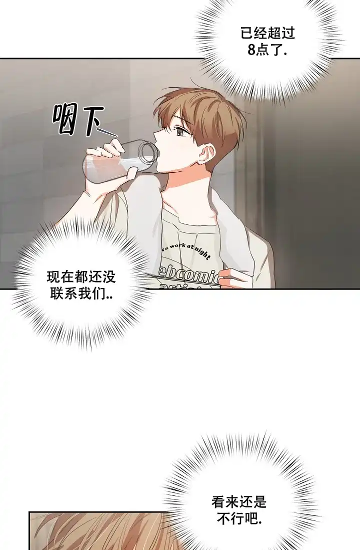 《九的魔咒》第22话 第20页