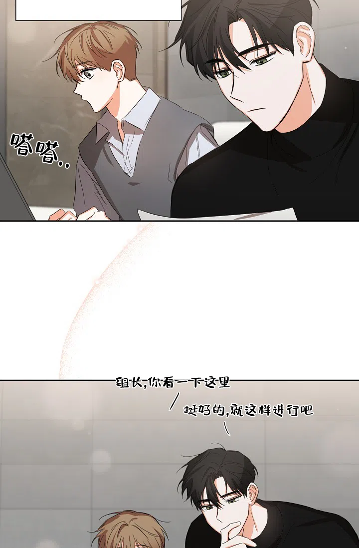 《九的魔咒》第22话 第12页