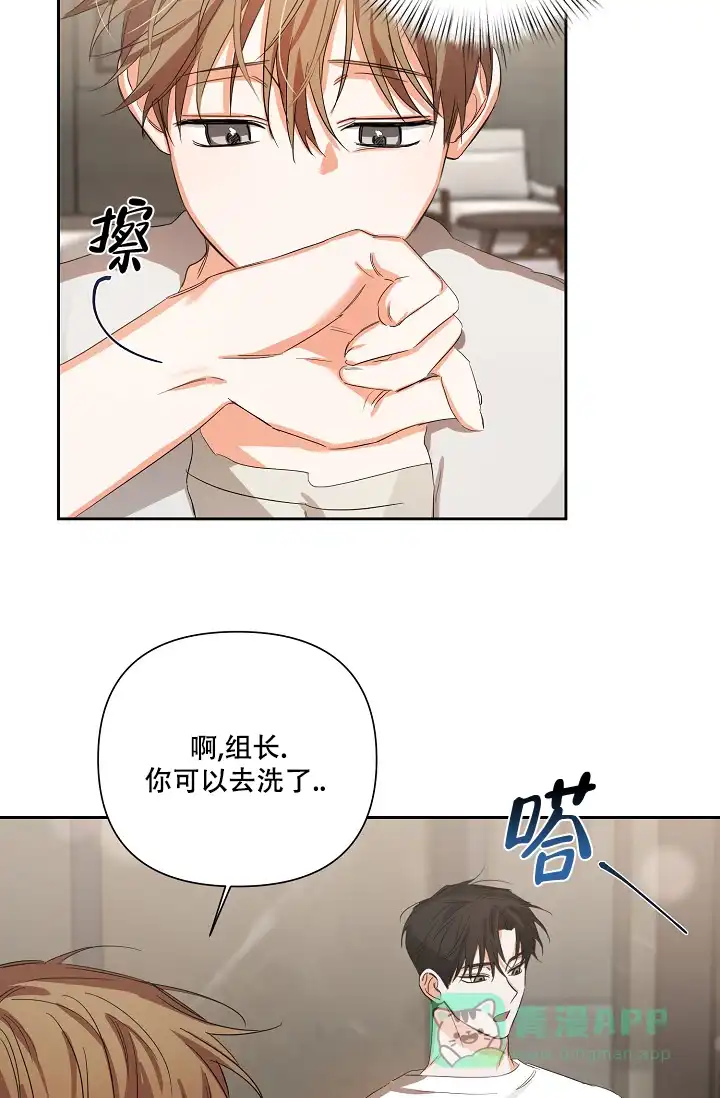《九的魔咒》第22话 第21页