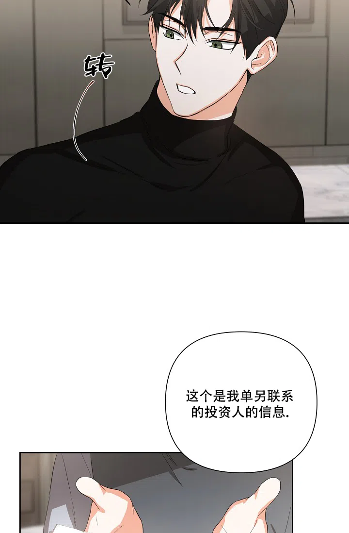 《九的魔咒》第22话 第7页