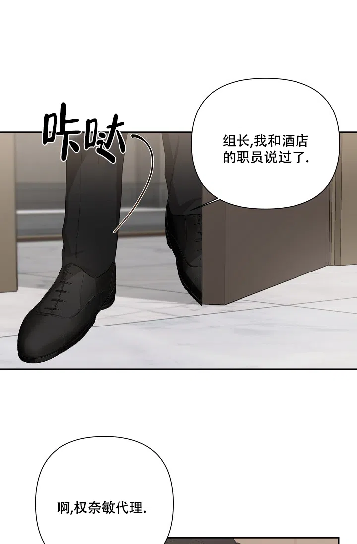 《九的魔咒》第22话 第4页