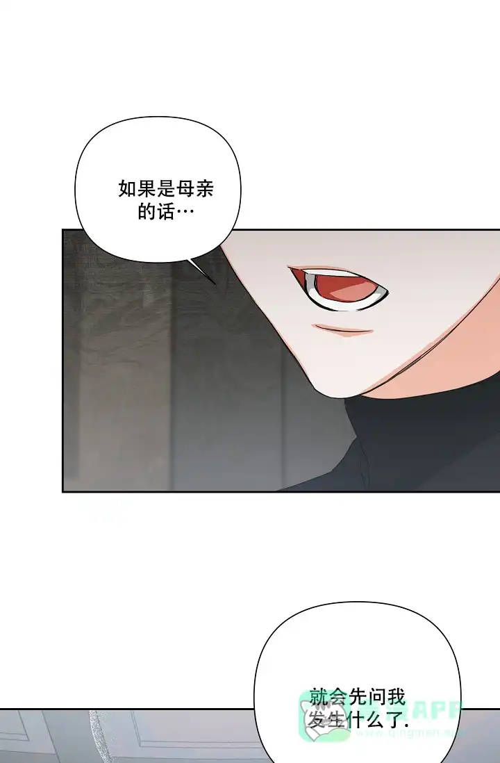 《九的魔咒》第22话 第1页