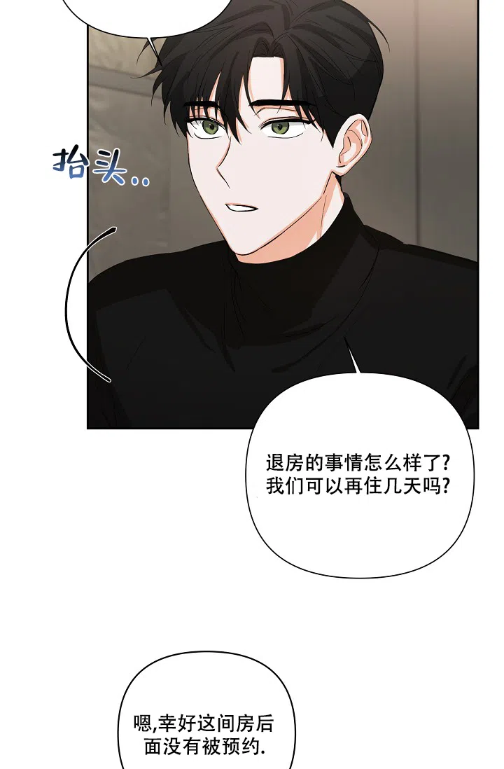 《九的魔咒》第22话 第5页