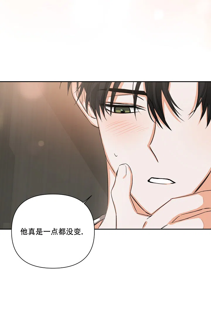 《九的魔咒》第23话 第13页