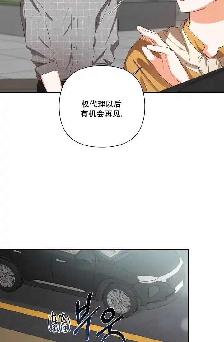 《九的魔咒》第23话 第17页