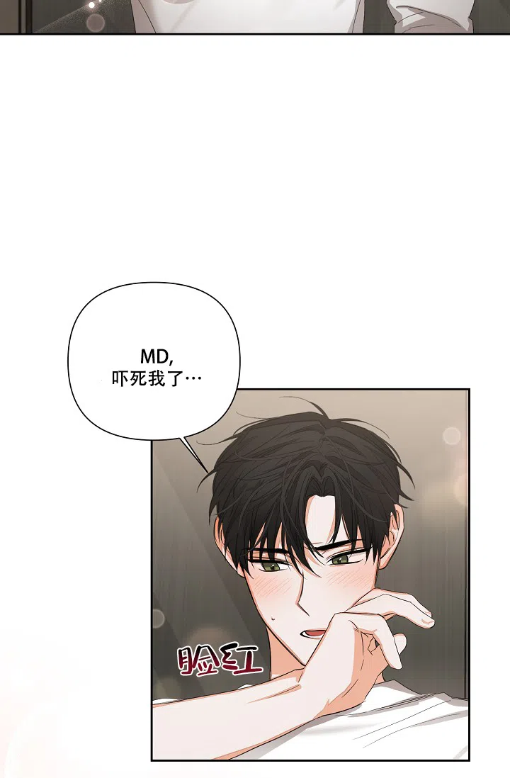 《九的魔咒》第23话 第10页