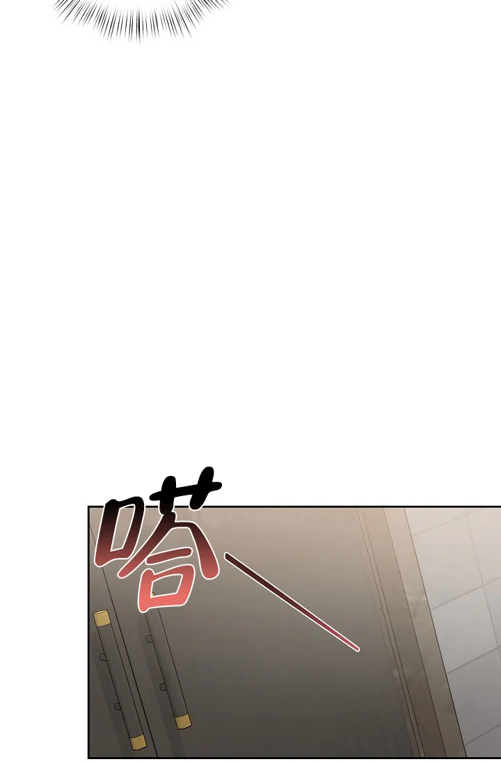 《九的魔咒》第23话 第8页