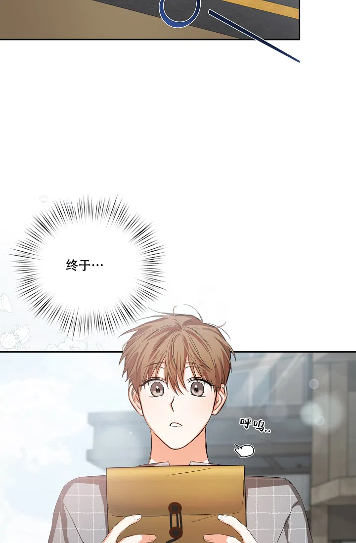 《九的魔咒》第23话 第18页