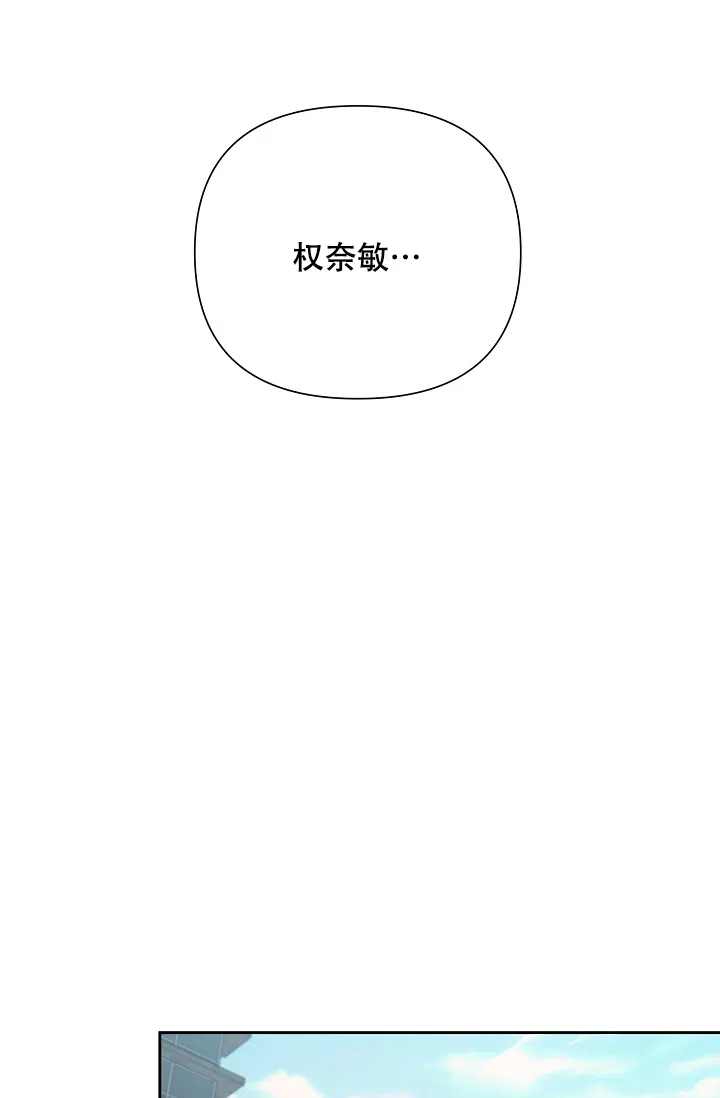 《九的魔咒》第23话 第14页