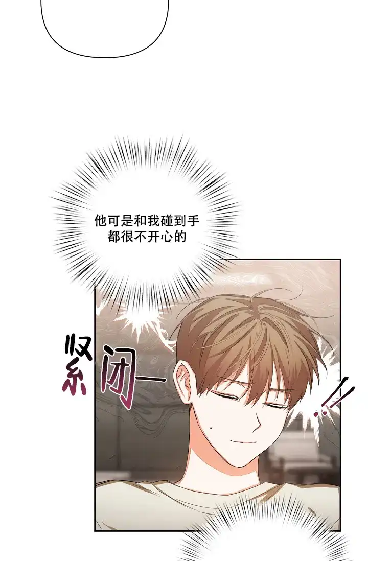 《九的魔咒》第23话 第4页