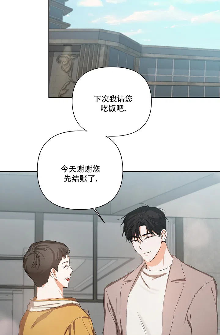 《九的魔咒》第23话 第15页