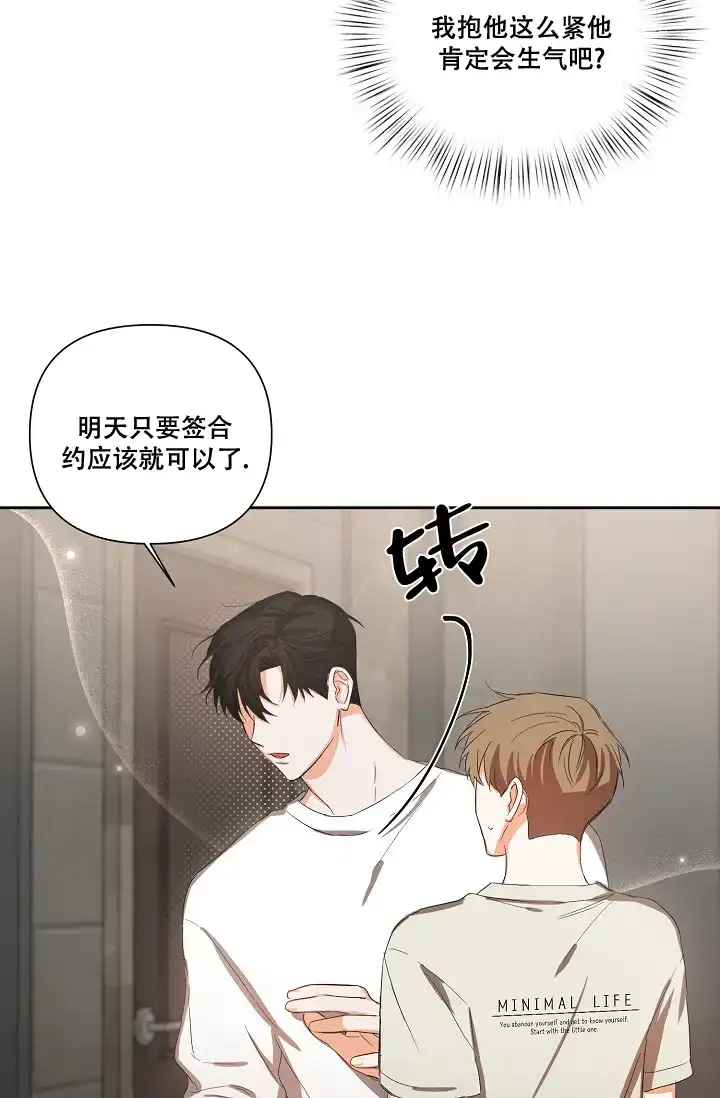 《九的魔咒》第23话 第5页