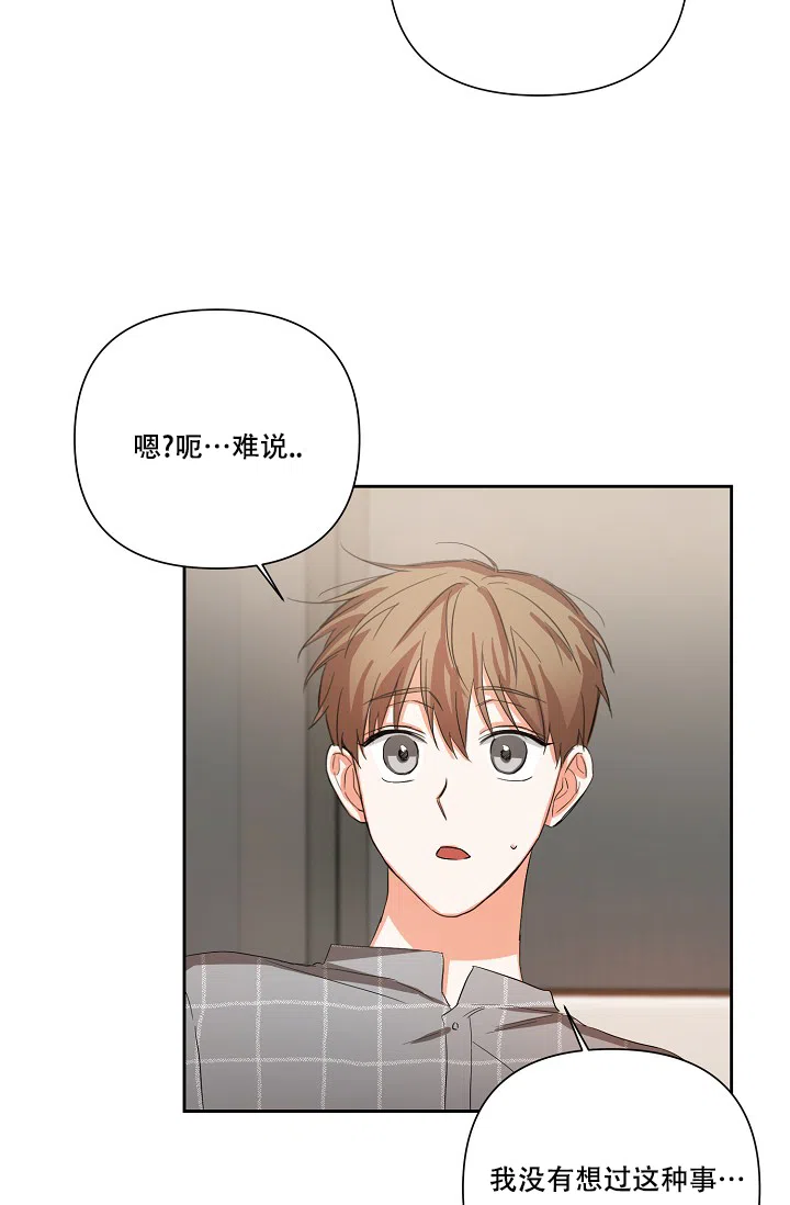 《九的魔咒》第24话 第20页