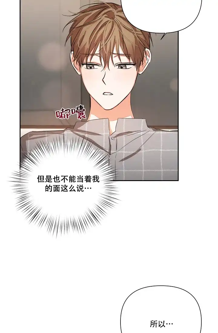 《九的魔咒》第24话 第25页