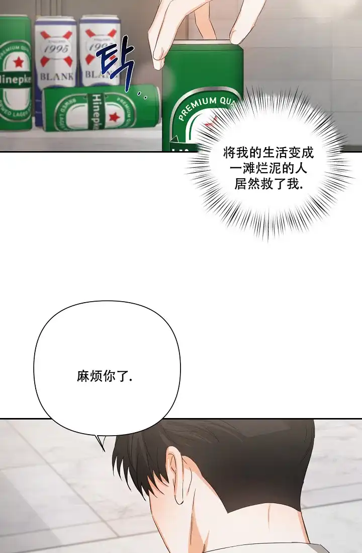《九的魔咒》第24话 第18页