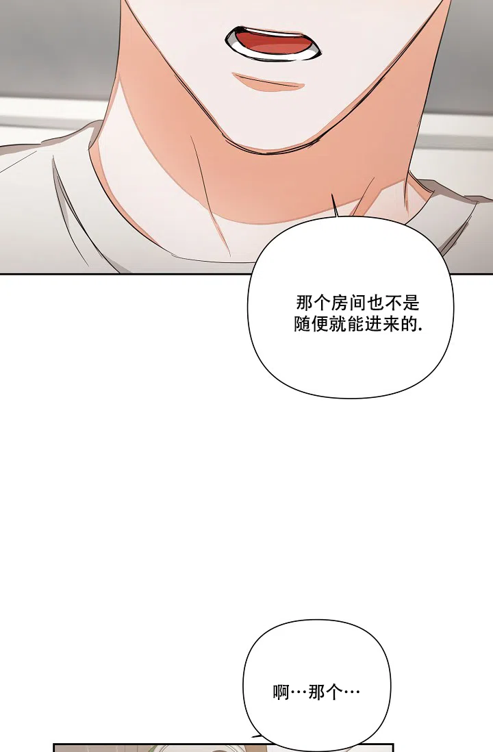 《九的魔咒》第24话 第13页