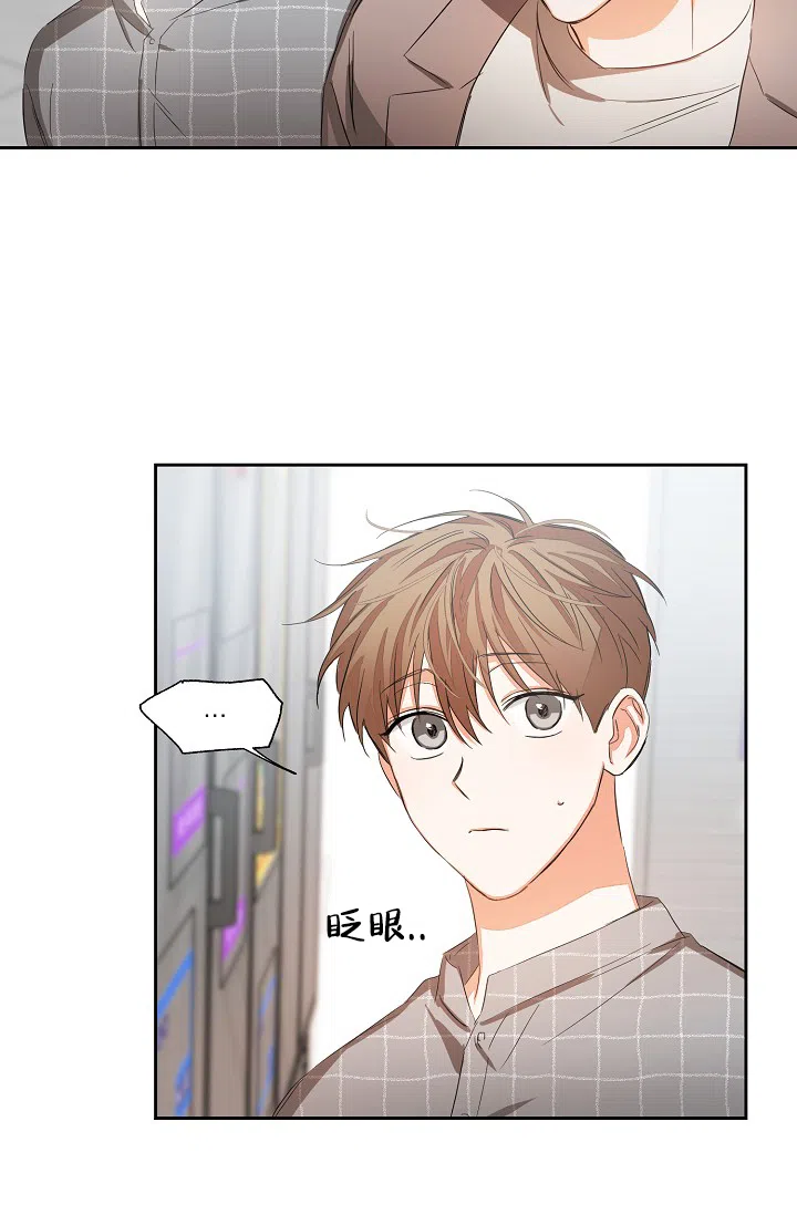 《九的魔咒》第24话 第8页