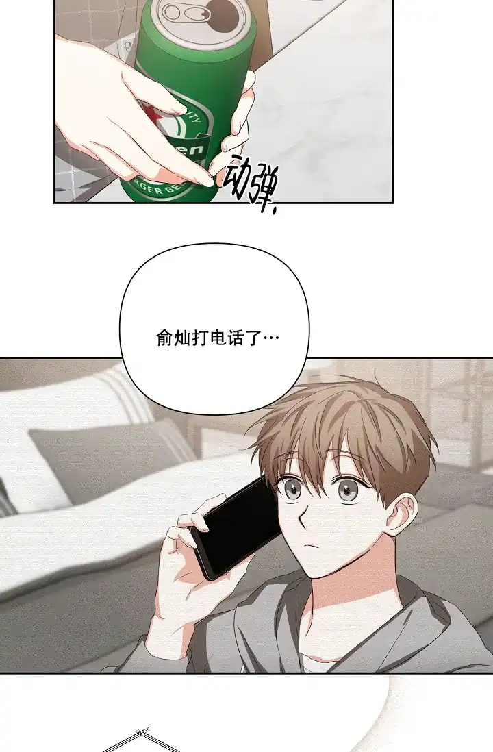 《九的魔咒》第24话 第14页