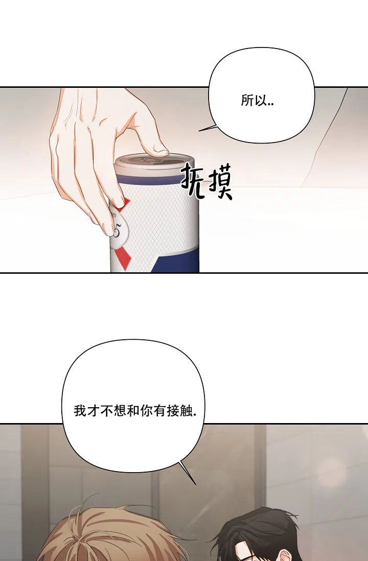 《九的魔咒》第24话 第23页