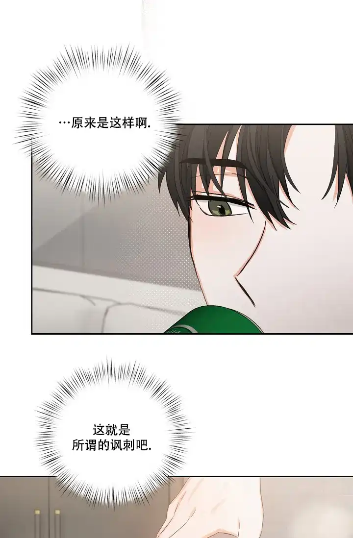 《九的魔咒》第24话 第17页