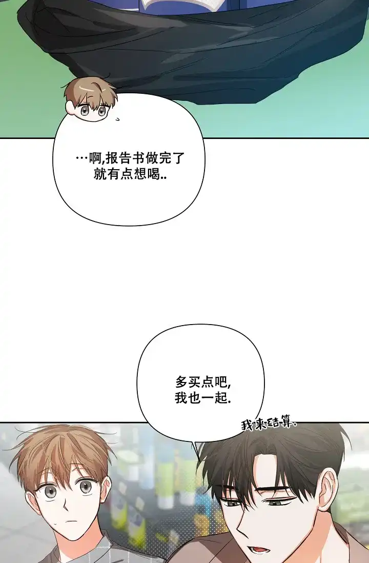 《九的魔咒》第24话 第7页