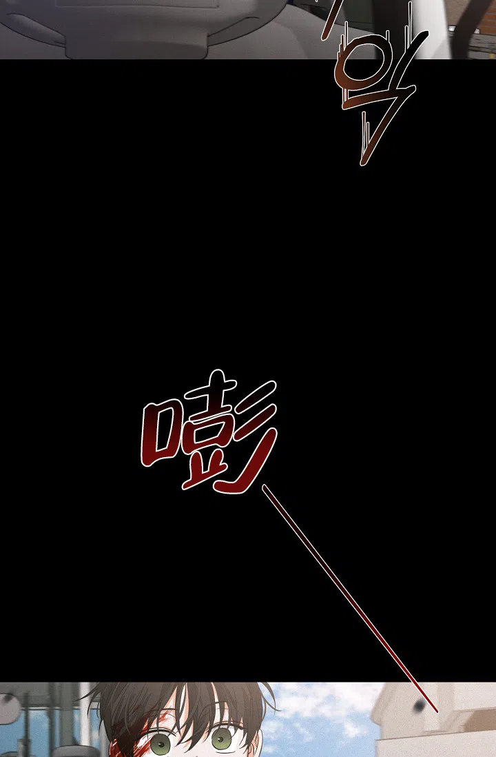 《九的魔咒》第25话 第5页