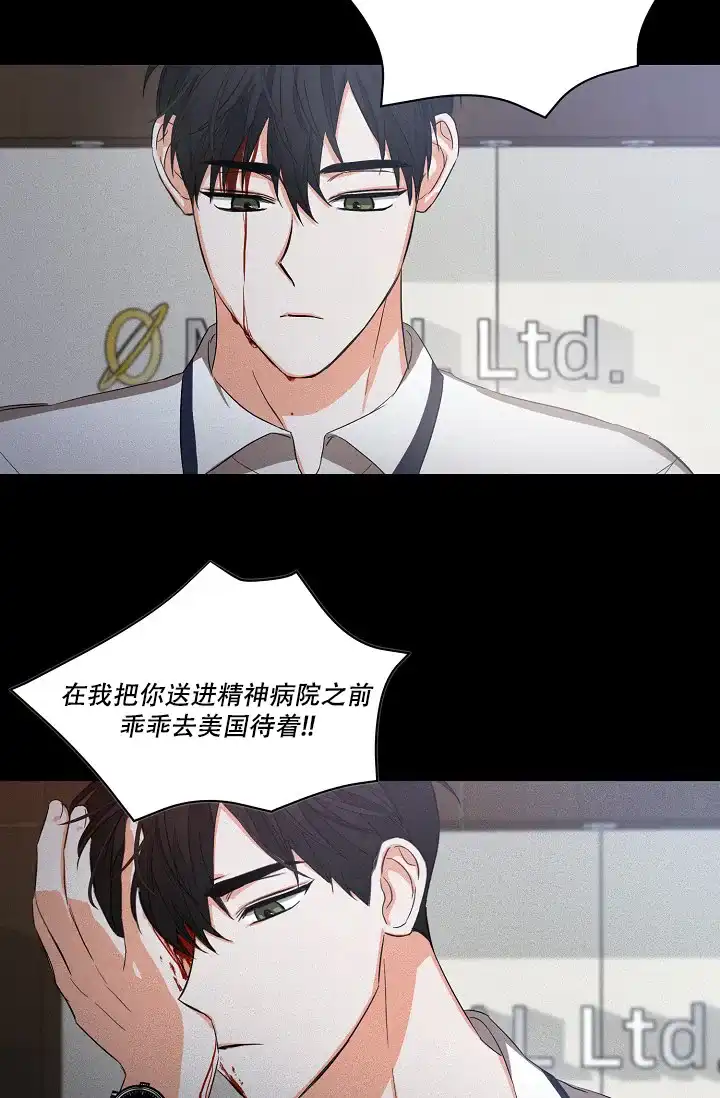 《九的魔咒》第25话 第15页