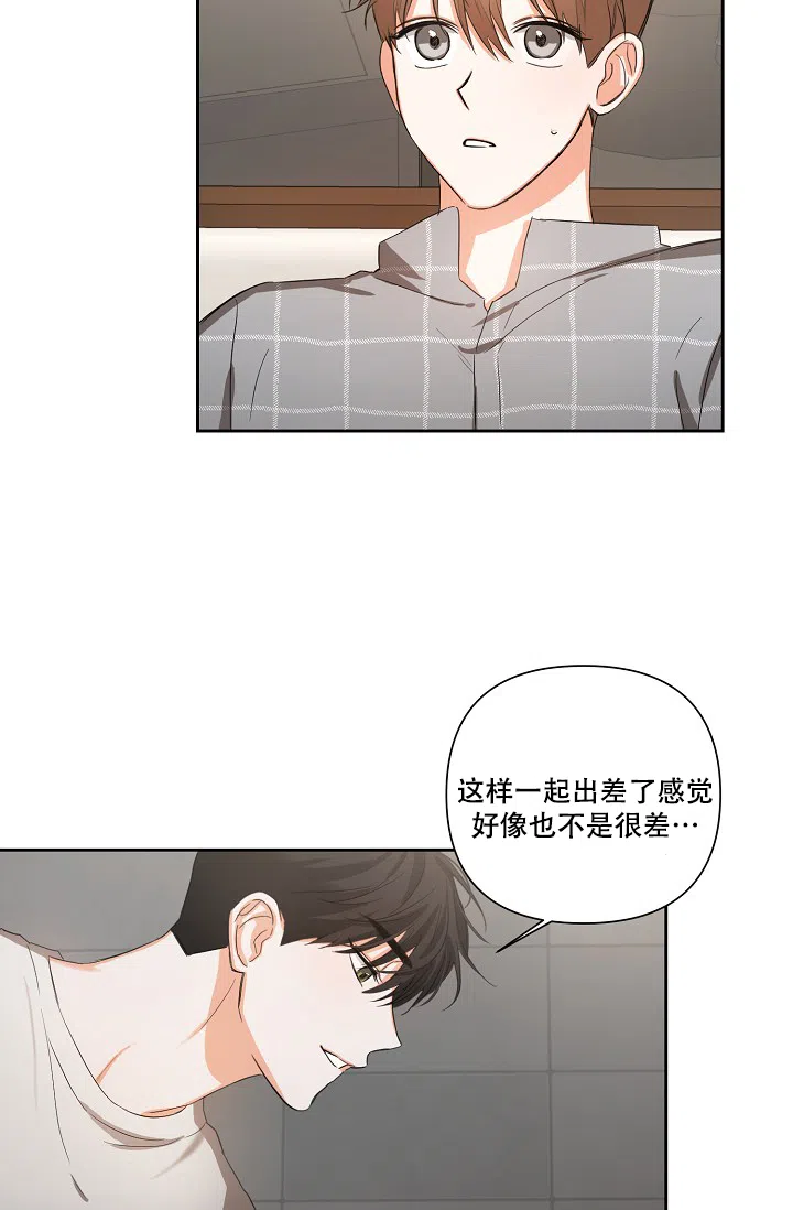 《九的魔咒》第25话 第24页