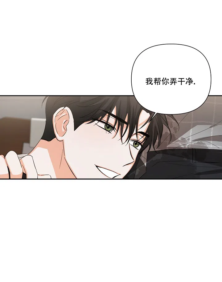 《九的魔咒》第26话 第9页