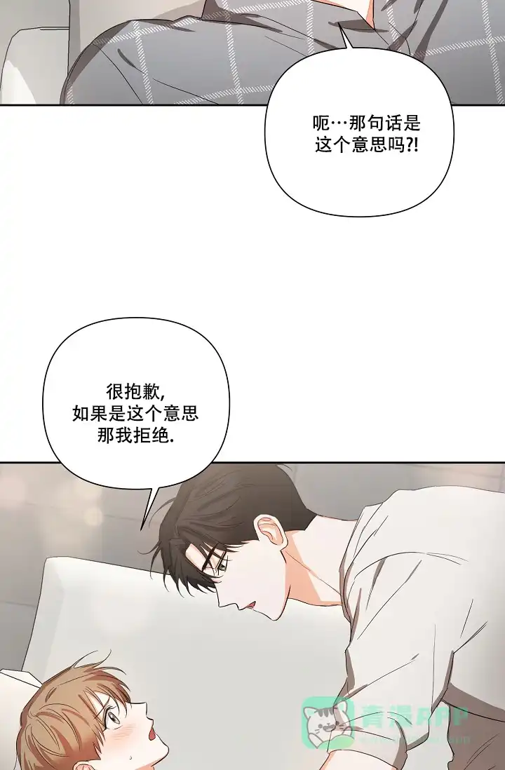 《九的魔咒》第26话 第26页