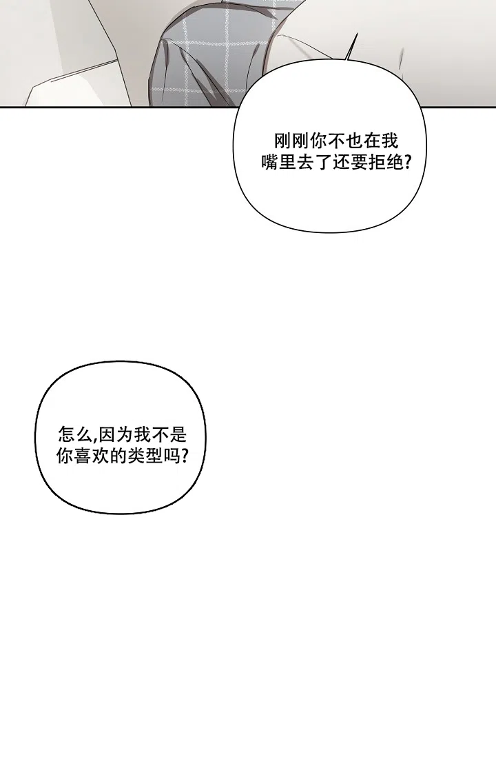 《九的魔咒》第26话 第28页