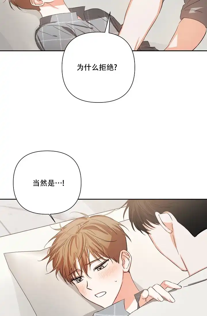 《九的魔咒》第26话 第27页
