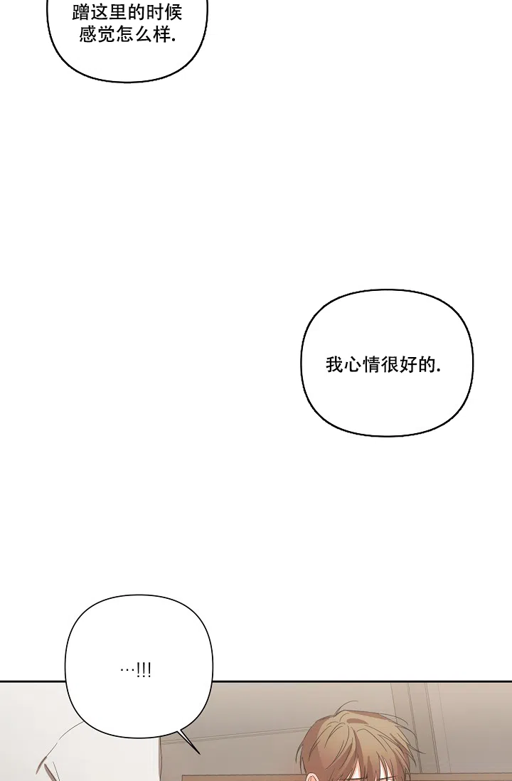 《九的魔咒》第26话 第2页