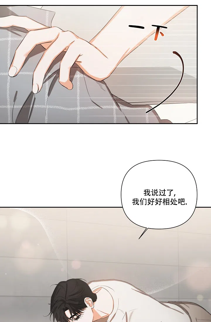 《九的魔咒》第26话 第24页