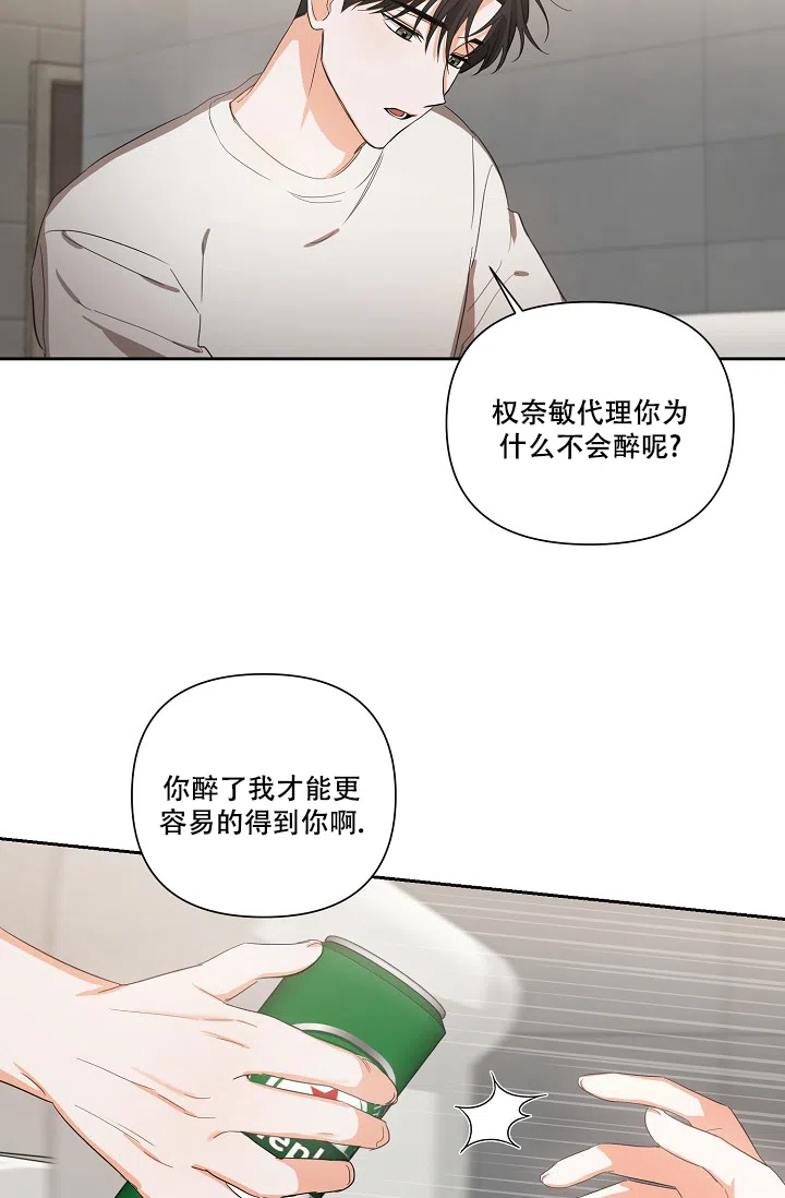 《九的魔咒》第26话 第4页