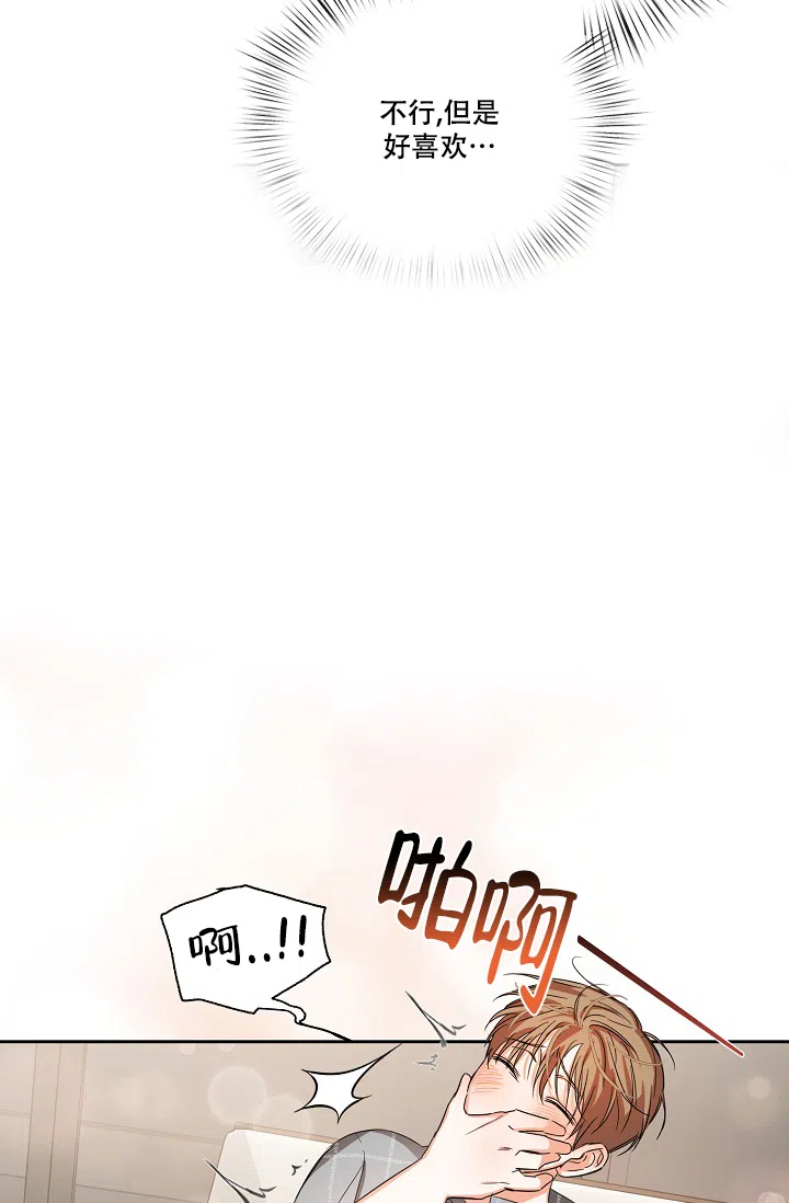 《九的魔咒》第26话 第19页