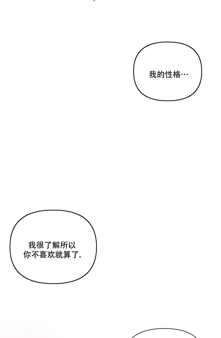 《九的魔咒》第26话 第29页