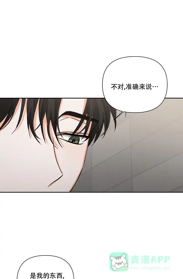 《九的魔咒》第26话 第1页