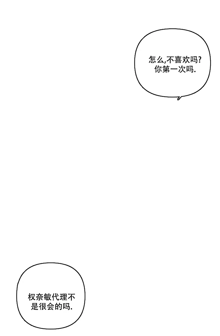 《九的魔咒》第26话 第15页